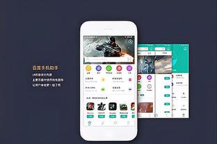 开云app哪里下载截图2